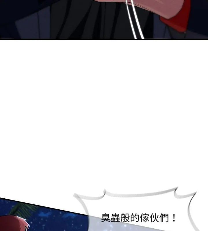 危险同学会 - 第123話 - page 93
