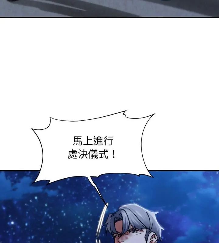 危险同学会 - 第123話 - page 106
