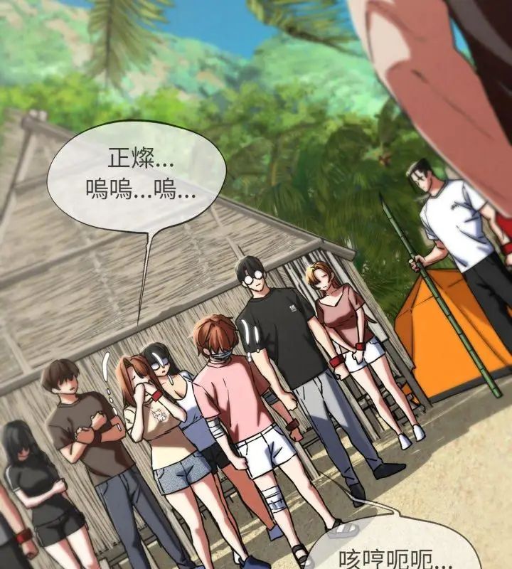 危险同学会 - 第123話 - page 114