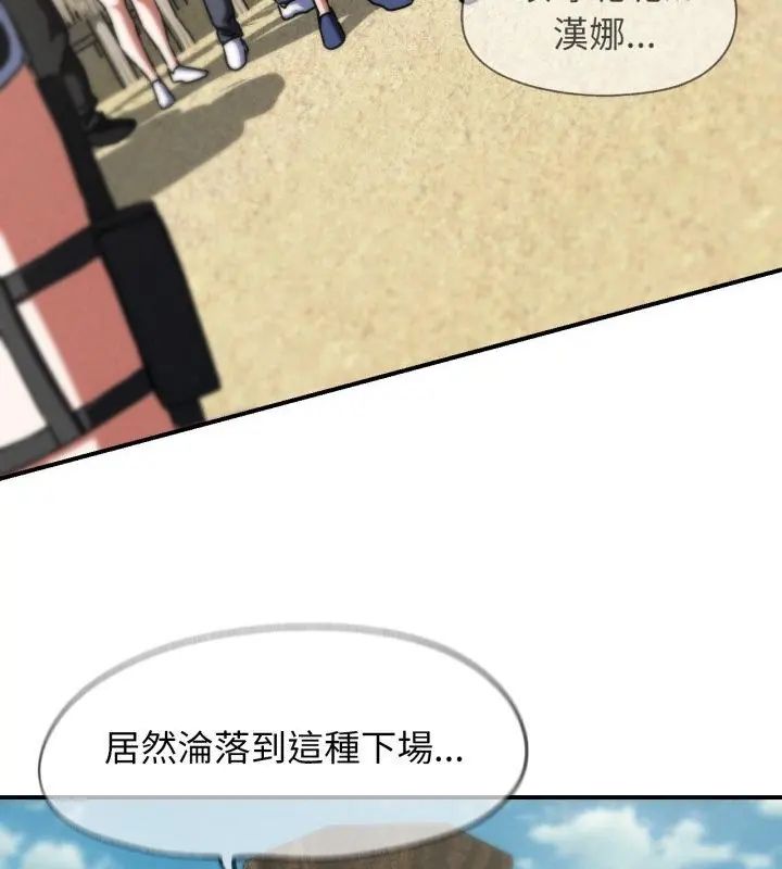 危险同学会 - 第123話 - page 115