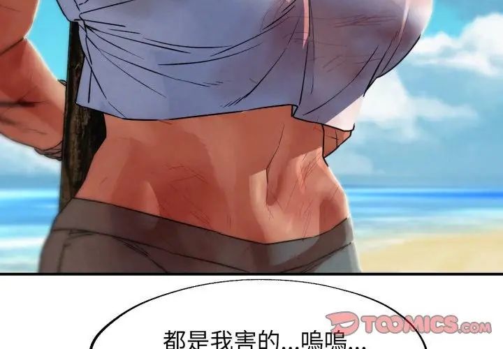 危险同学会 - 第123話 - page 119
