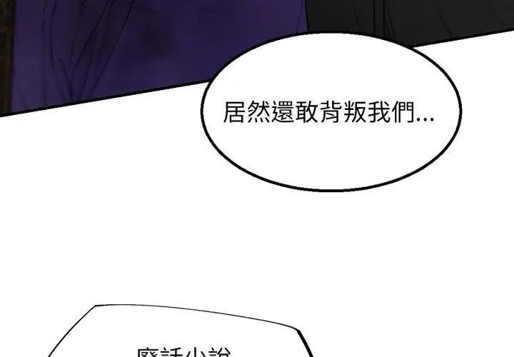 危险同学会 - 第123話 - page 125