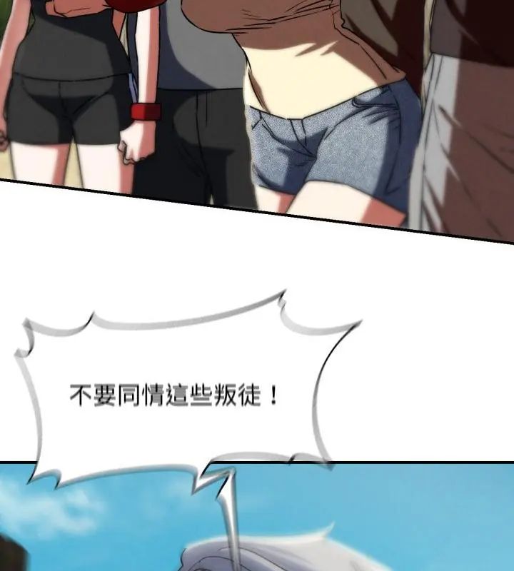 危险同学会 - 第123話 - page 133