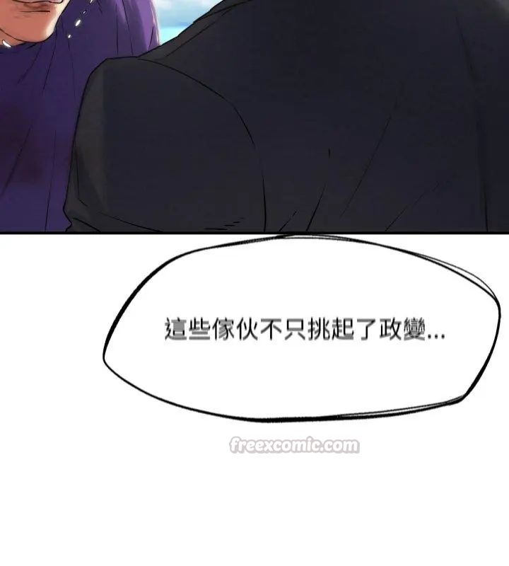 危险同学会 - 第123話 - page 135