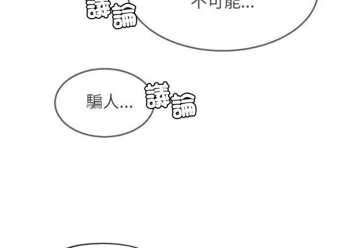 危险同学会 - 第123話 - page 143