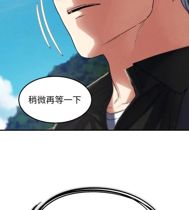 危险同学会 - 第123話 - page 147