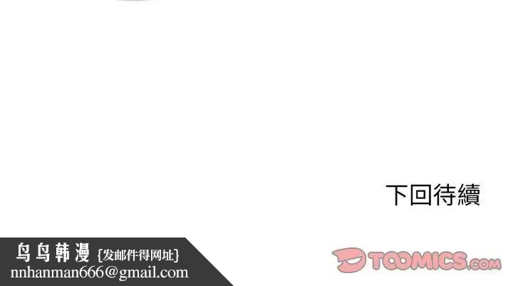 危险同学会 - 第123話 - page 155