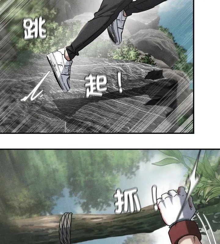 危险同学会 - 第127話 - page 6
