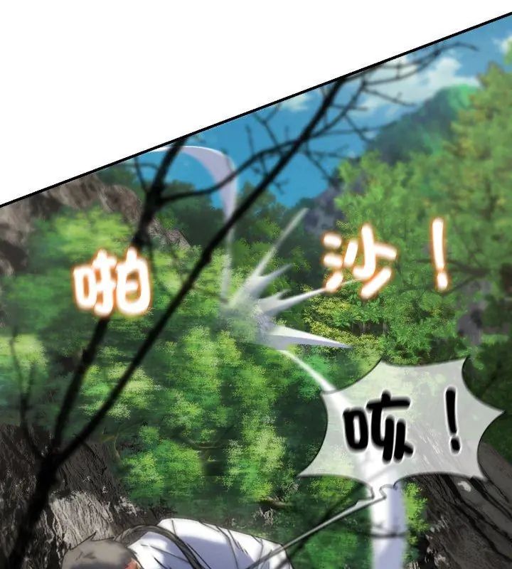 危险同学会 - 第127話 - page 18