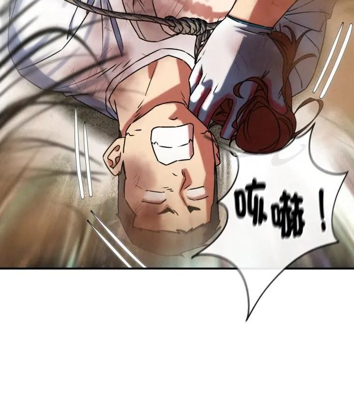 危险同学会 - 第127話 - page 22