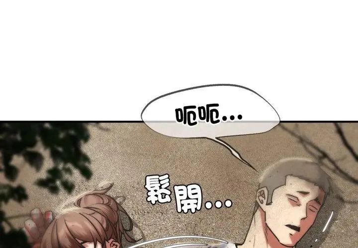 危险同学会 - 第127話 - page 23
