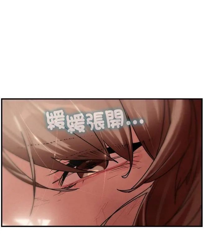 危险同学会 - 第127話 - page 25