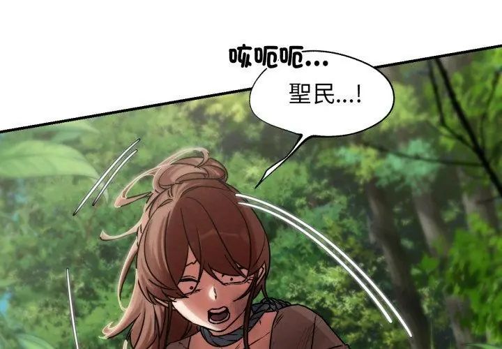 危险同学会 - 第127話 - page 26