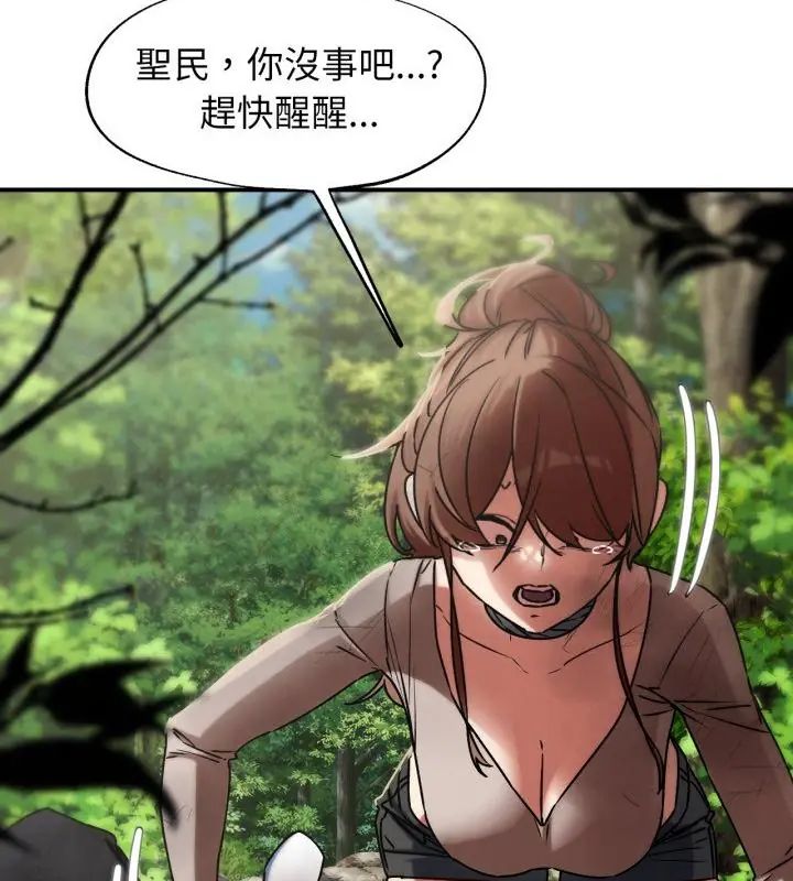 危险同学会 - 第127話 - page 28