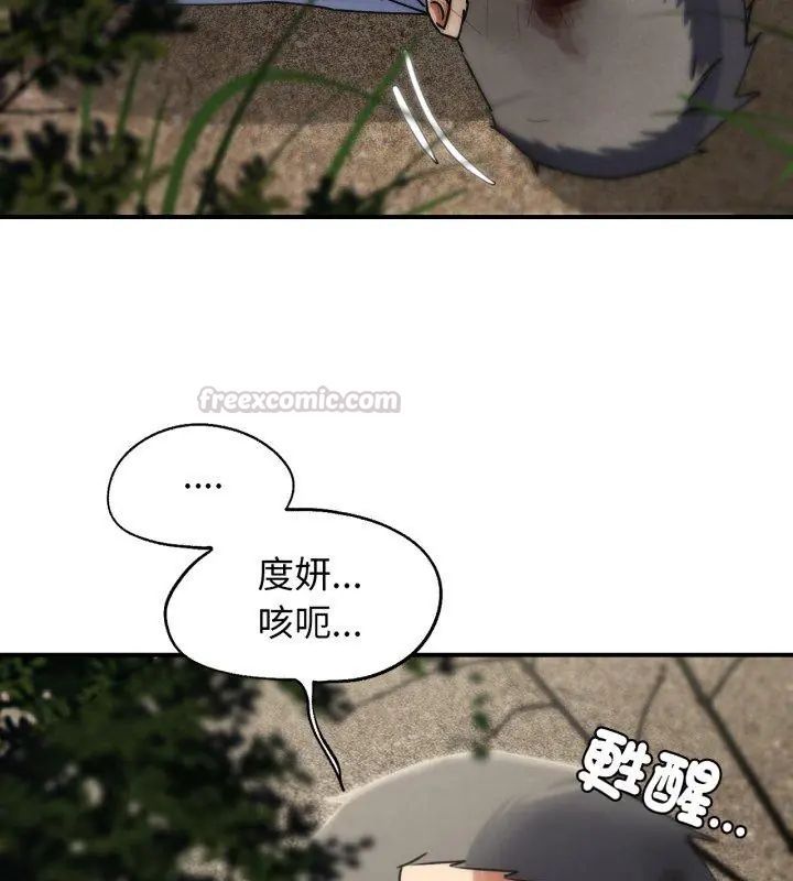 危险同学会 - 第127話 - page 30