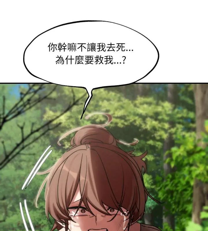 危险同学会 - 第127話 - page 34