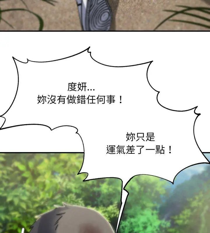 危险同学会 - 第127話 - page 39