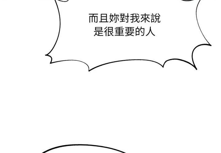 危险同学会 - 第127話 - page 41