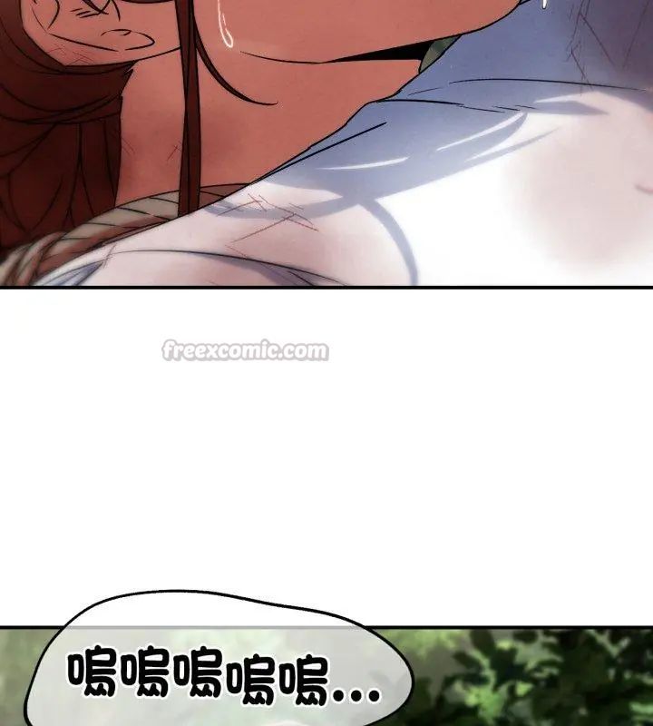 危险同学会 - 第127話 - page 45
