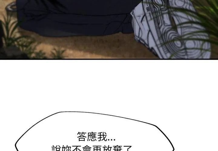 危险同学会 - 第127話 - page 47