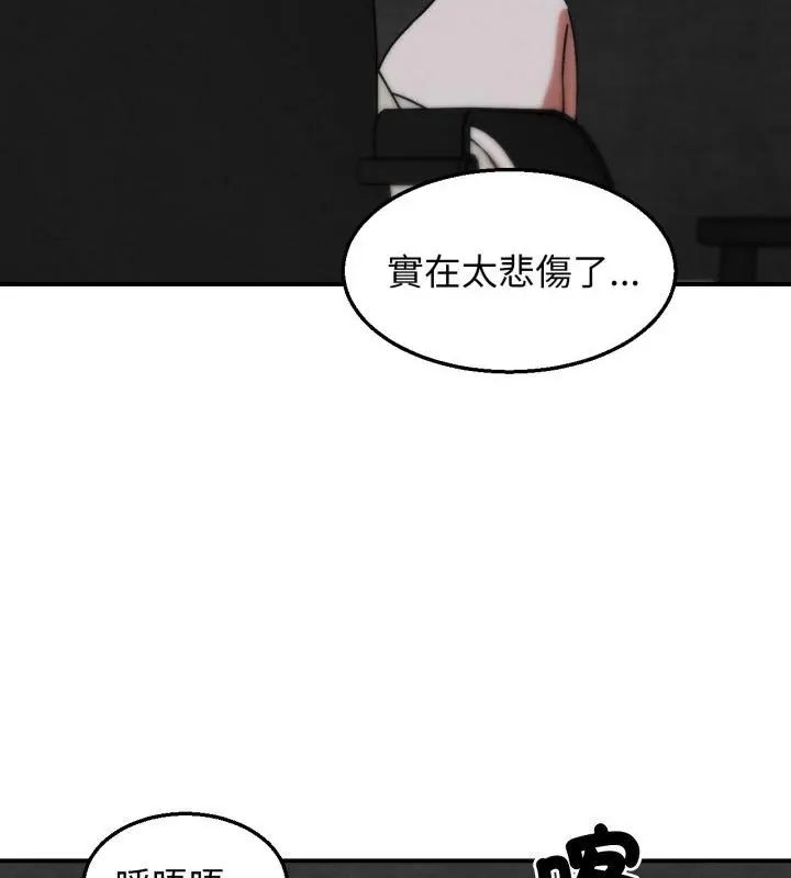 危险同学会 - 第127話 - page 52