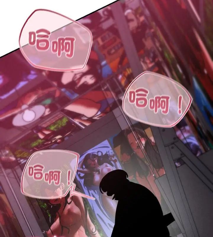 危险同学会 - 第127話 - page 64