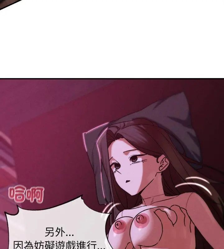危险同学会 - 第127話 - page 66