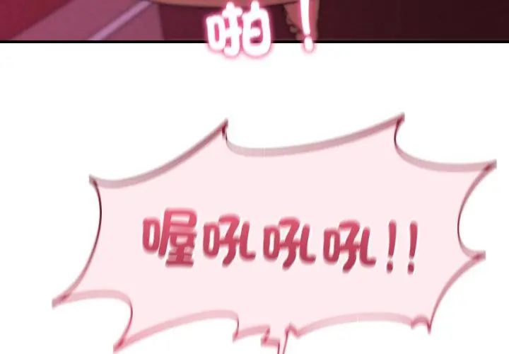 危险同学会 - 第127話 - page 68