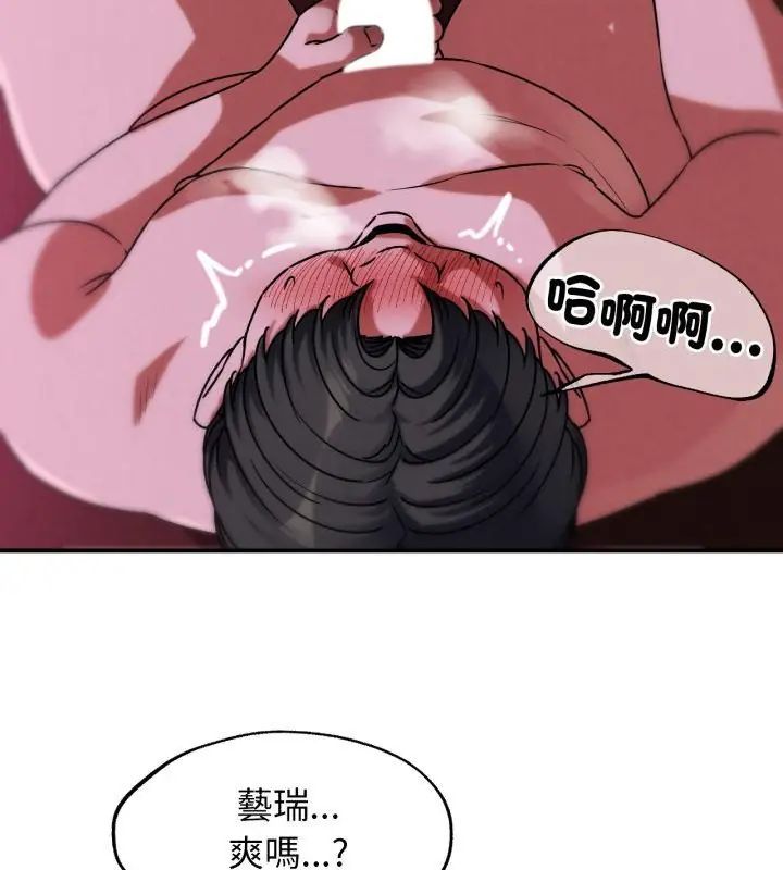 危险同学会 - 第127話 - page 73
