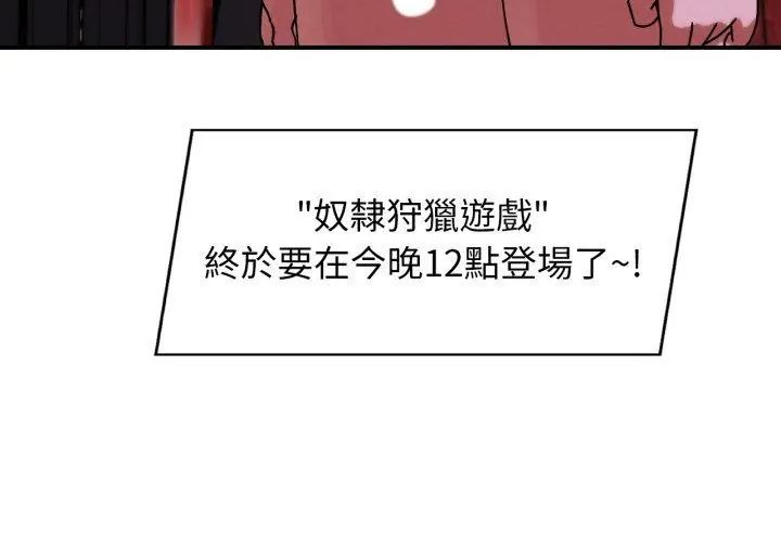 危险同学会 - 第127話 - page 80