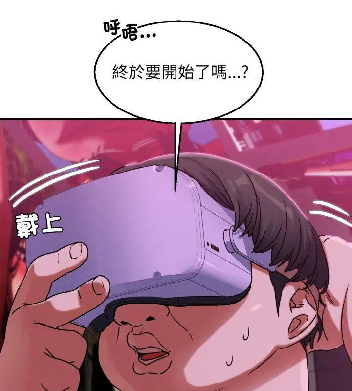 危险同学会 - 第127話 - page 81