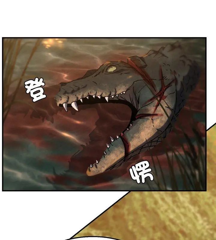 危险同学会 - 第127話 - page 84