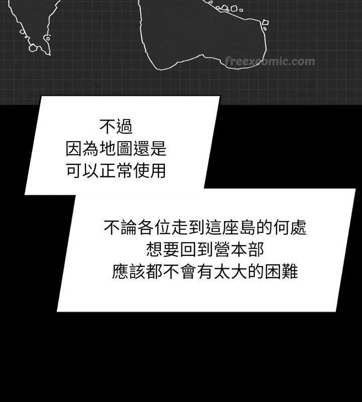 危险同学会 - 第127話 - page 90