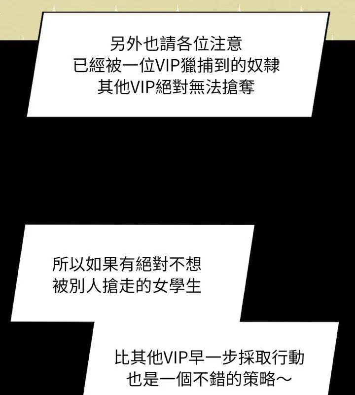 危险同学会 - 第127話 - page 93