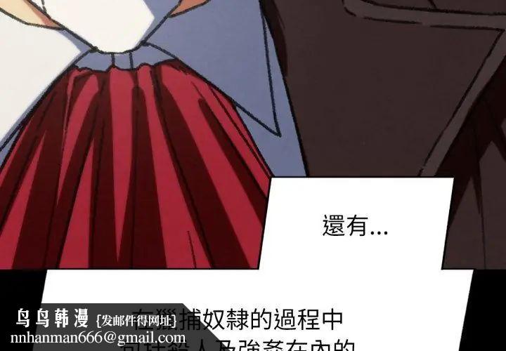 危险同学会 - 第127話 - page 95