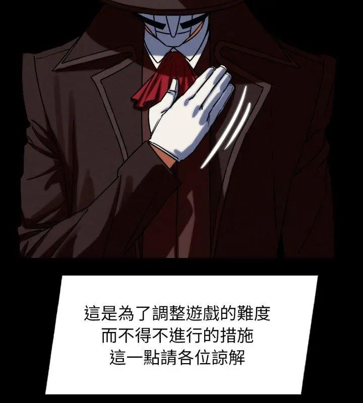 危险同学会 - 第127話 - page 102