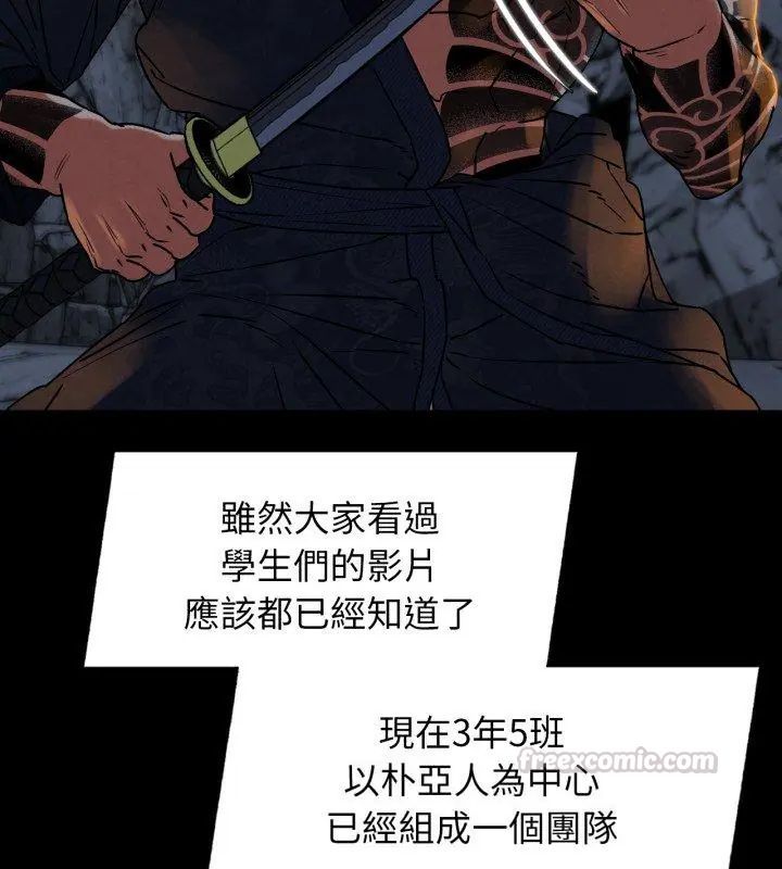 危险同学会 - 第127話 - page 105