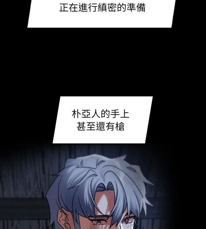危险同学会 - 第127話 - page 108