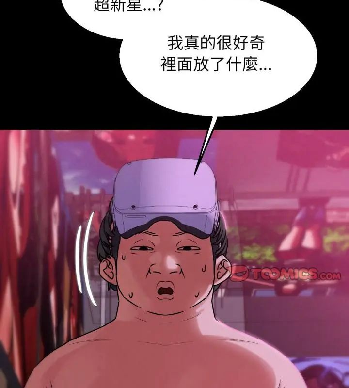 危险同学会 - 第127話 - page 115