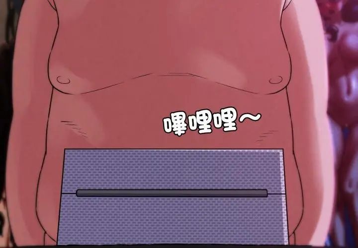 危险同学会 - 第127話 - page 116