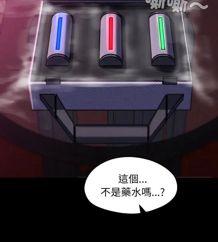 危险同学会 - 第127話 - page 118