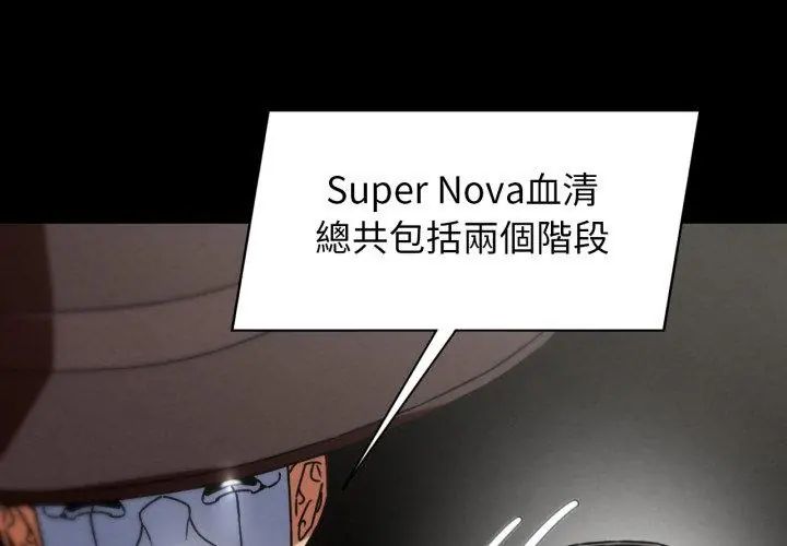 危险同学会 - 第127話 - page 119