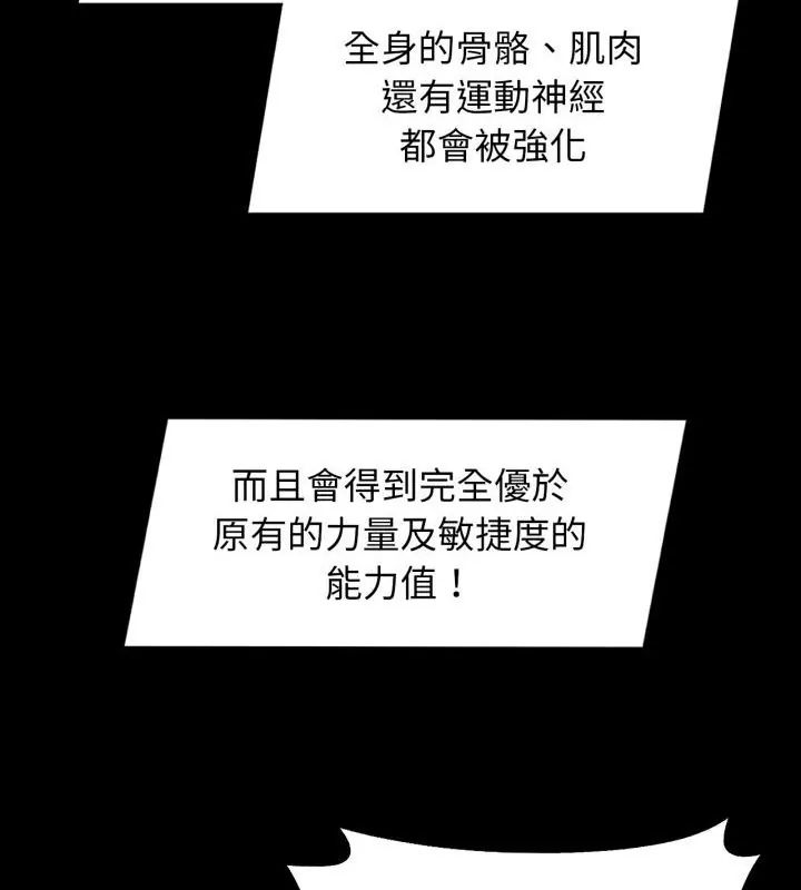 危险同学会 - 第127話 - page 121