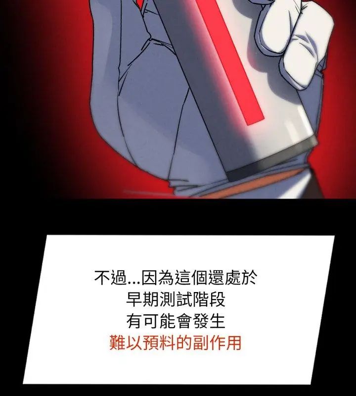 危险同学会 - 第127話 - page 129