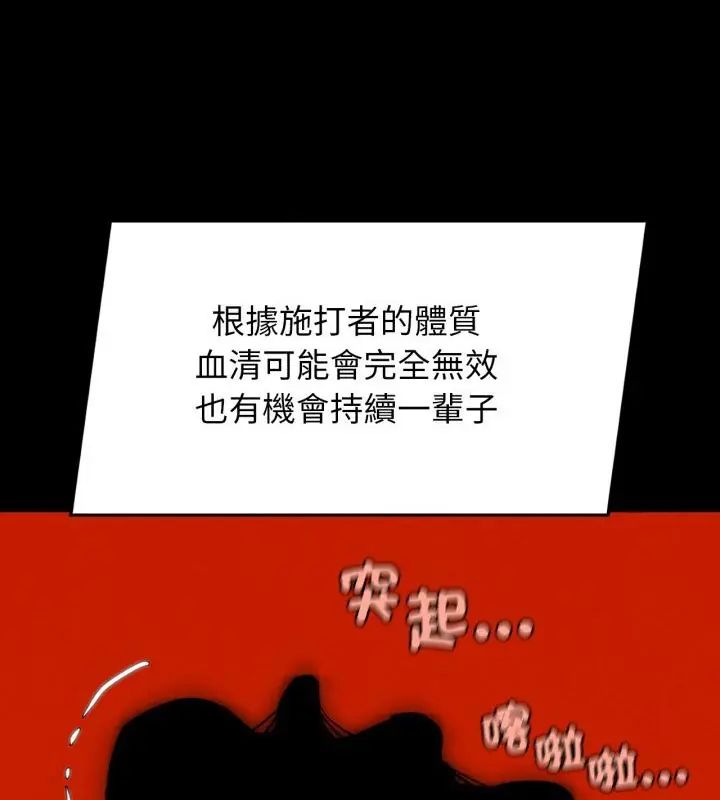 危险同学会 - 第127話 - page 130