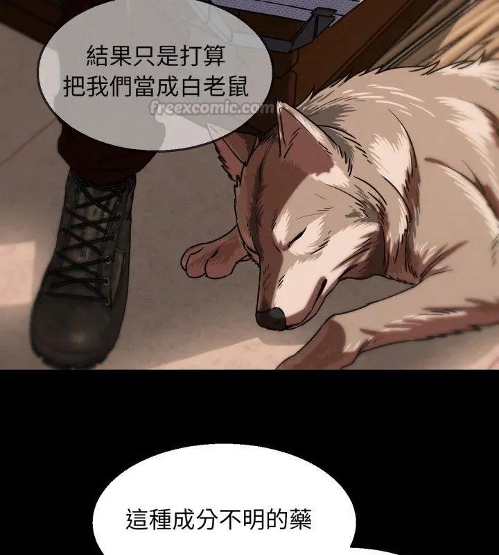 危险同学会 - 第127話 - page 135