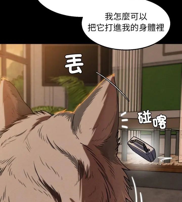 危险同学会 - 第127話 - page 136