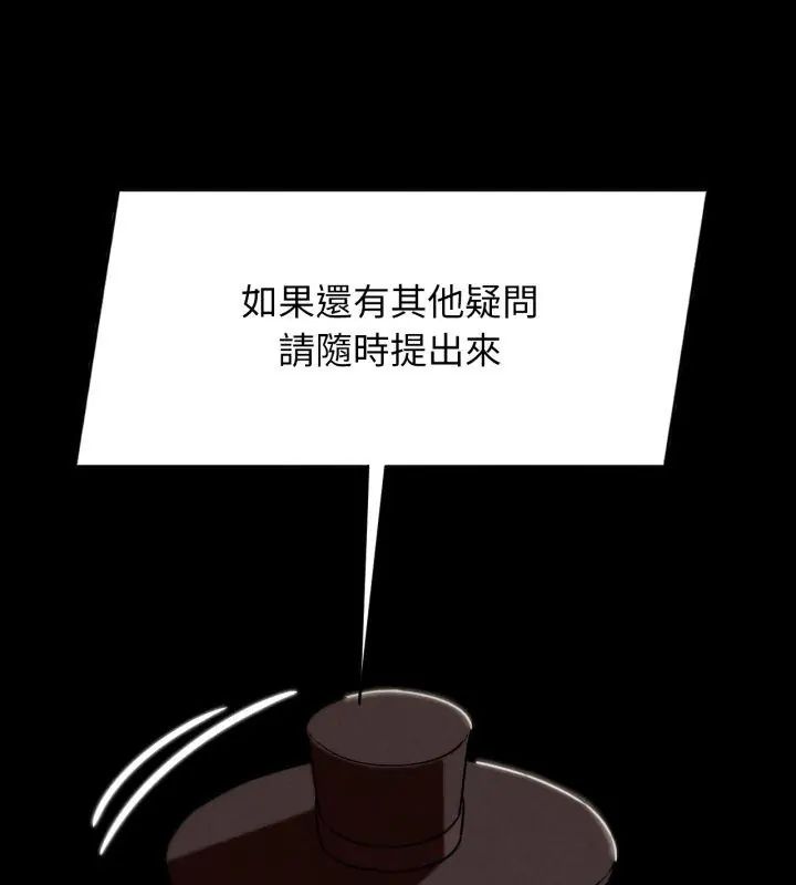 危险同学会 - 第127話 - page 138