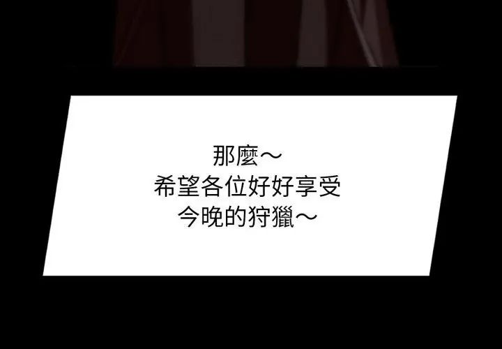 危险同学会 - 第127話 - page 140