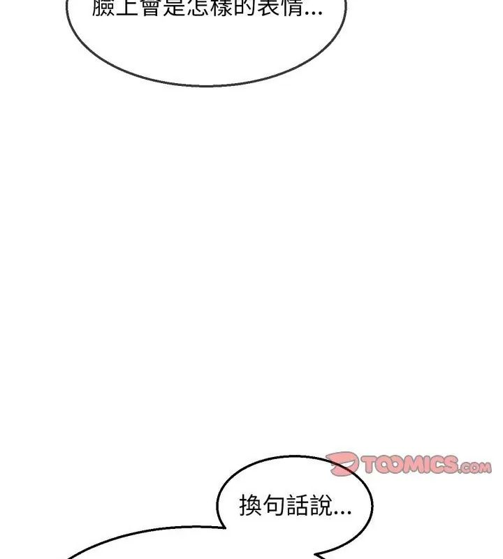 危险同学会 - 第127話 - page 147